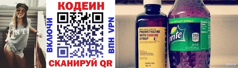 даркнет официальный сайт  Заозёрный  Кодеиновый сироп Lean Purple Drank 