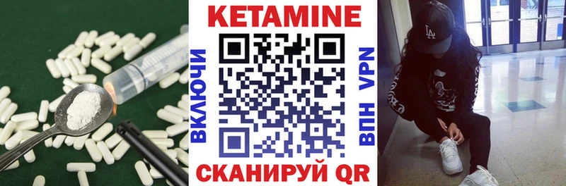 Кетамин ketamine  Заозёрный 