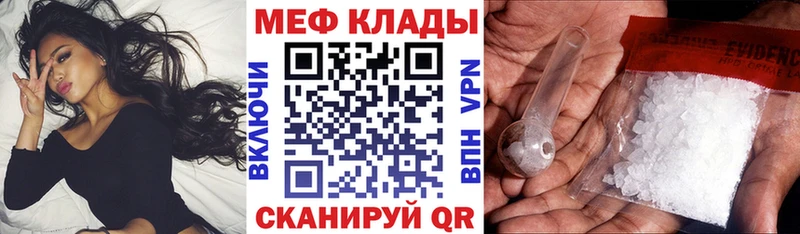 даркнет сайт Заозёрный МЕФ мяу мяу