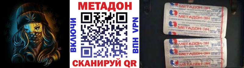 Метадон белоснежный  наркошоп  Заозёрный 
