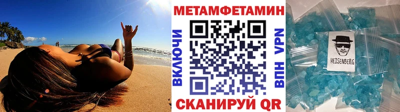 МЕТАМФЕТАМИН пудра  Заозёрный 